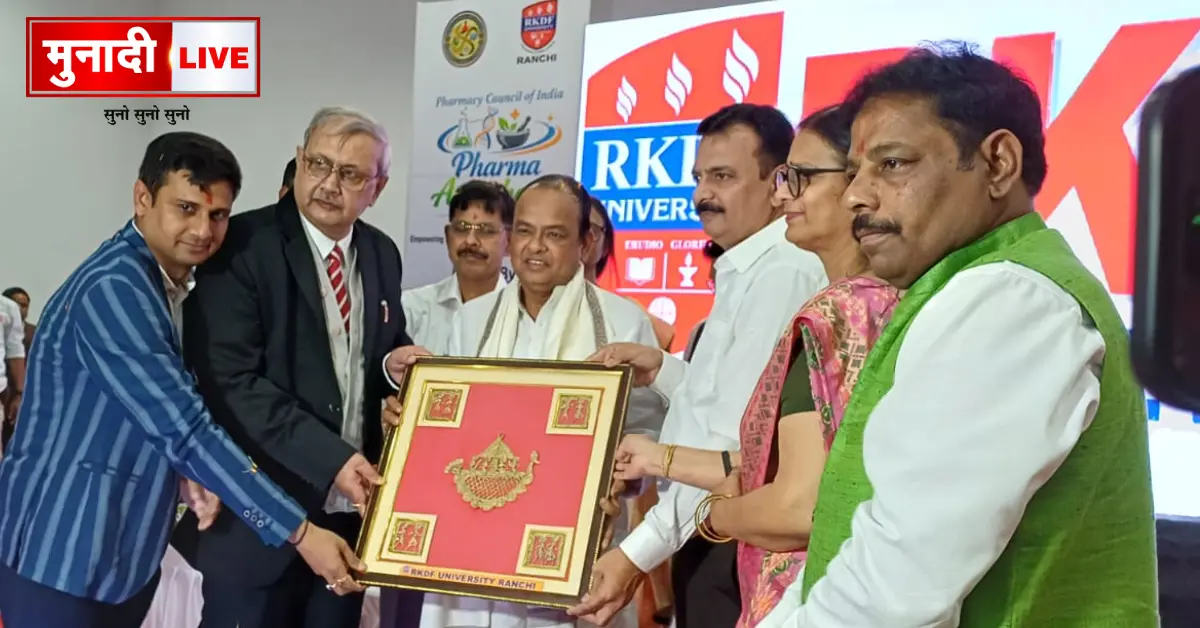 RKDF University Ranchi