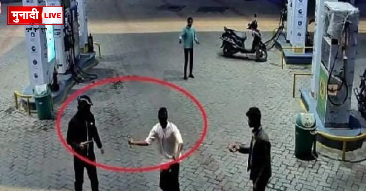 Ranchi Pundag Robbery