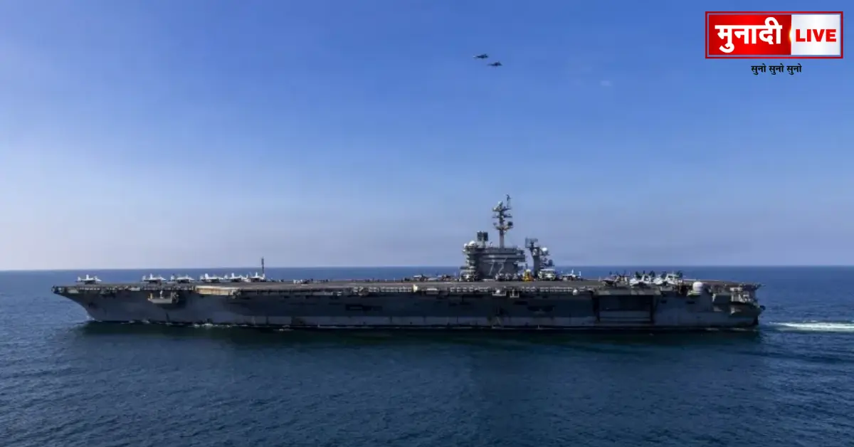 USS Abram Lincoln