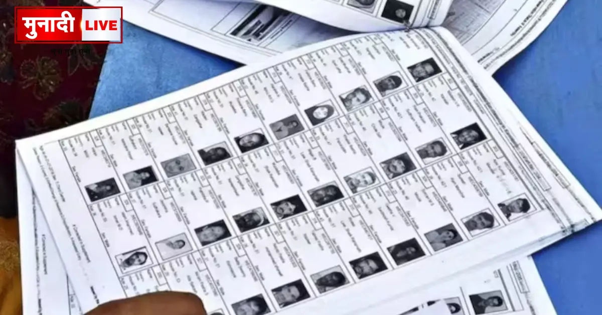 Voter List