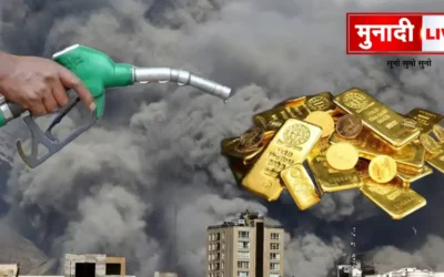 petrol diesel and gold price hike