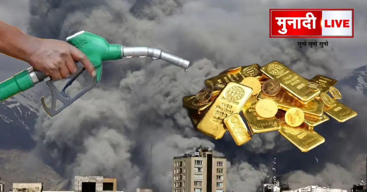 petrol diesel and gold price hike