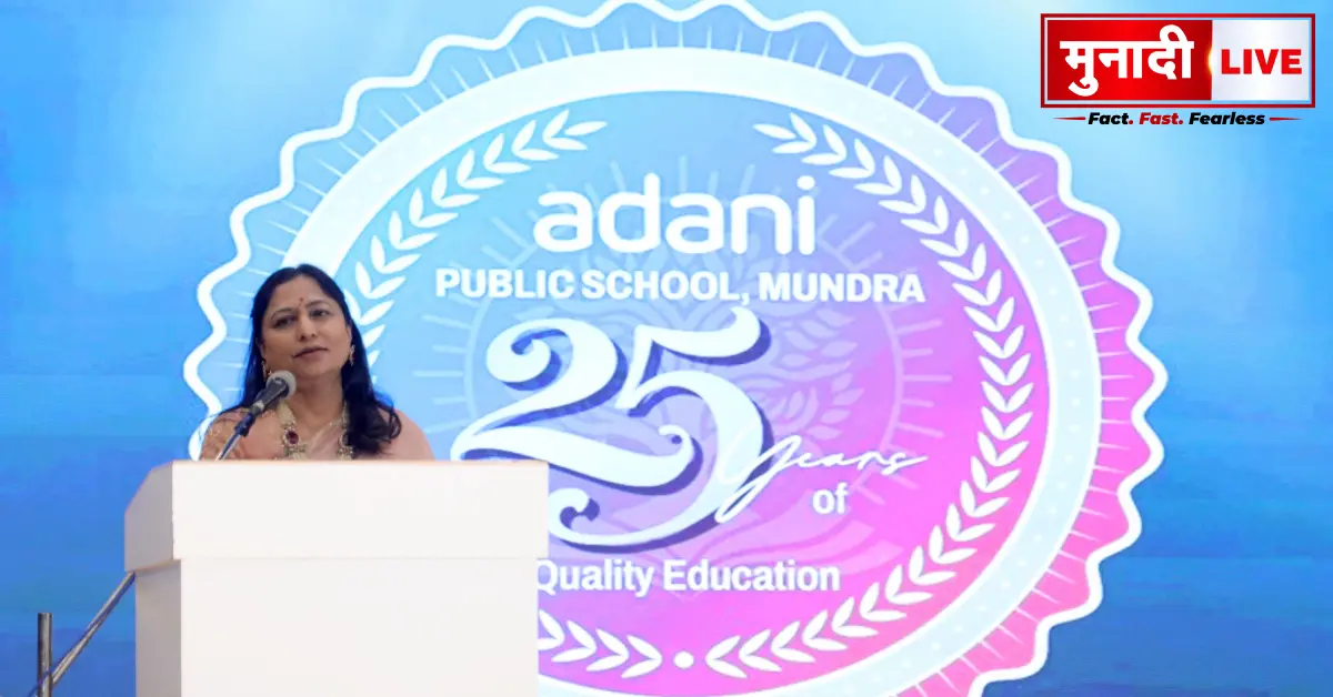 Adani Public School Mundra
