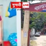 Bokaro Murder Case