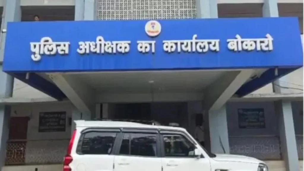 Bokaro SP Office 1775525284475