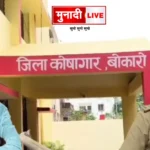 Bokaro Treasury Scam