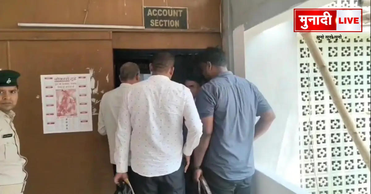 Bokaro Treasury Scam