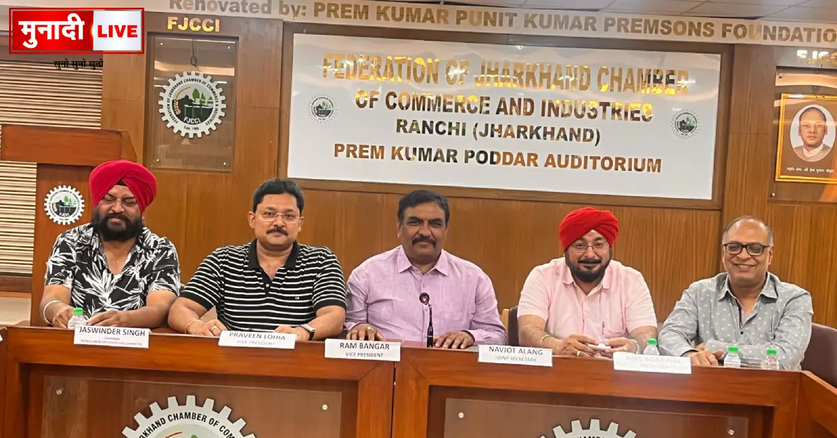 Chamber Meeting Ranchi