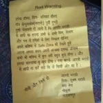 Dhanbad wedding threat case