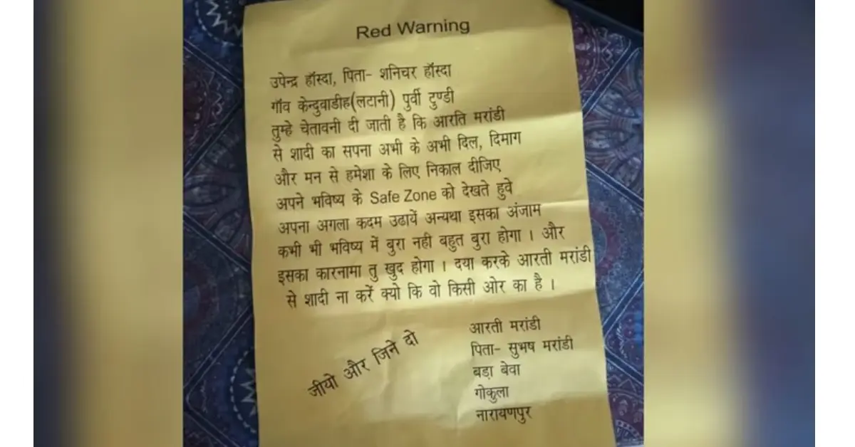 Dhanbad wedding threat case