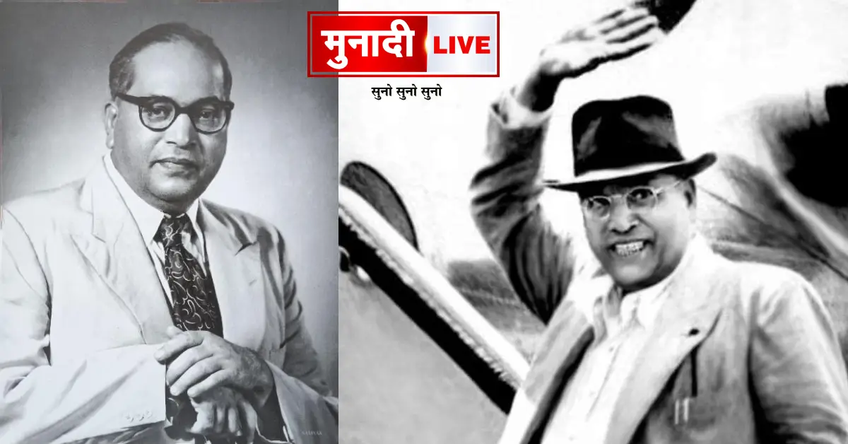 Dr BR Ambedkar