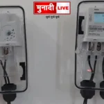 Electricity Consumer Relief