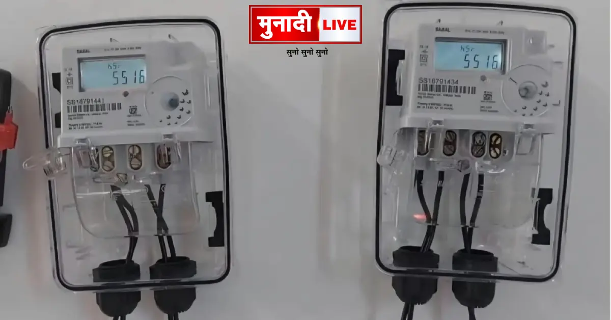 Electricity Consumer Relief