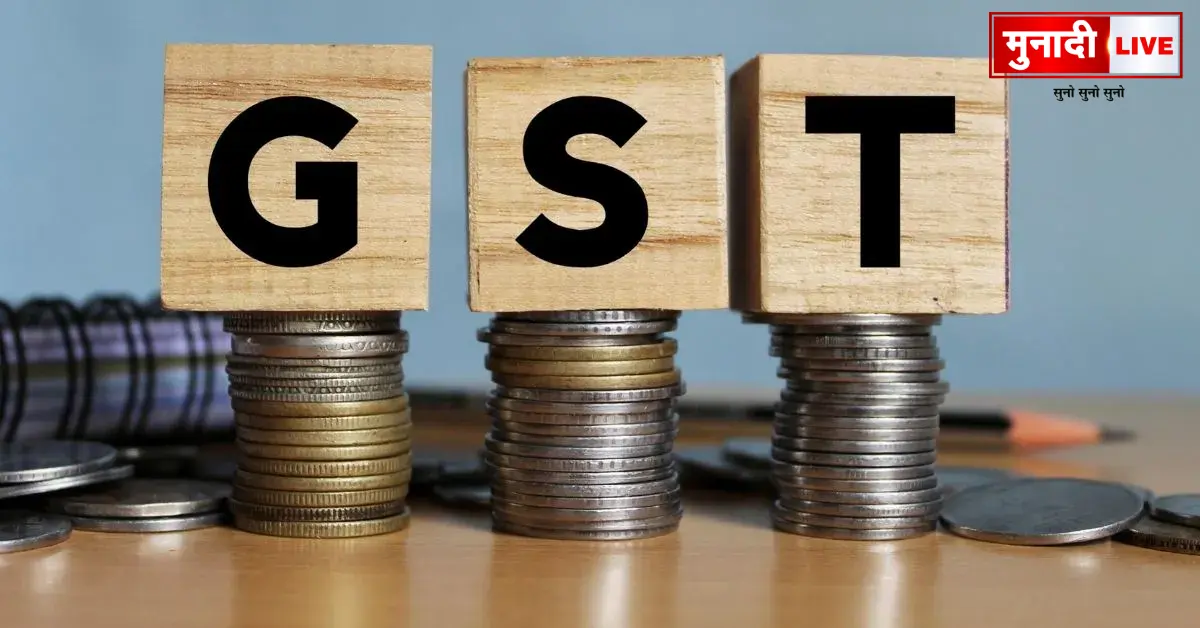 GST Collection
