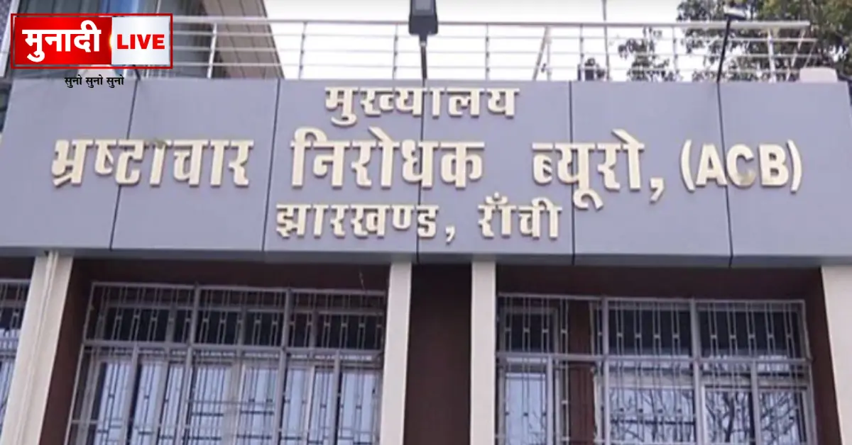 Government Corruption