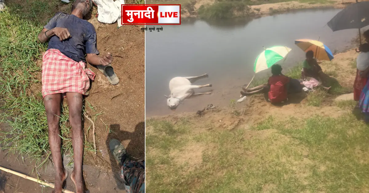 Gumla Electric Shock Death