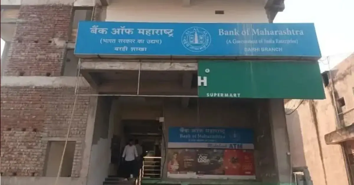 Hazaribagh Bank Loot