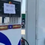 Hazaribagh Petrol Diesel Crisis