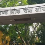 JPSC Eligibility Exam 2026