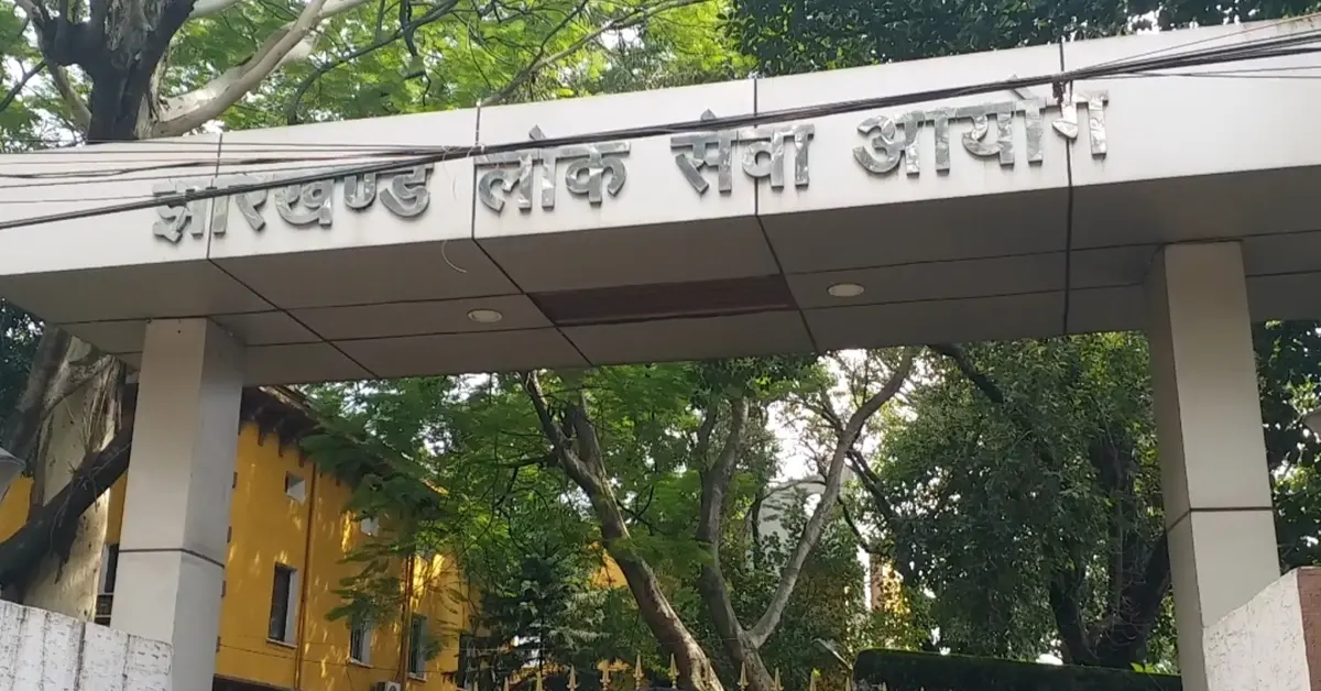 JPSC Eligibility Exam 2026