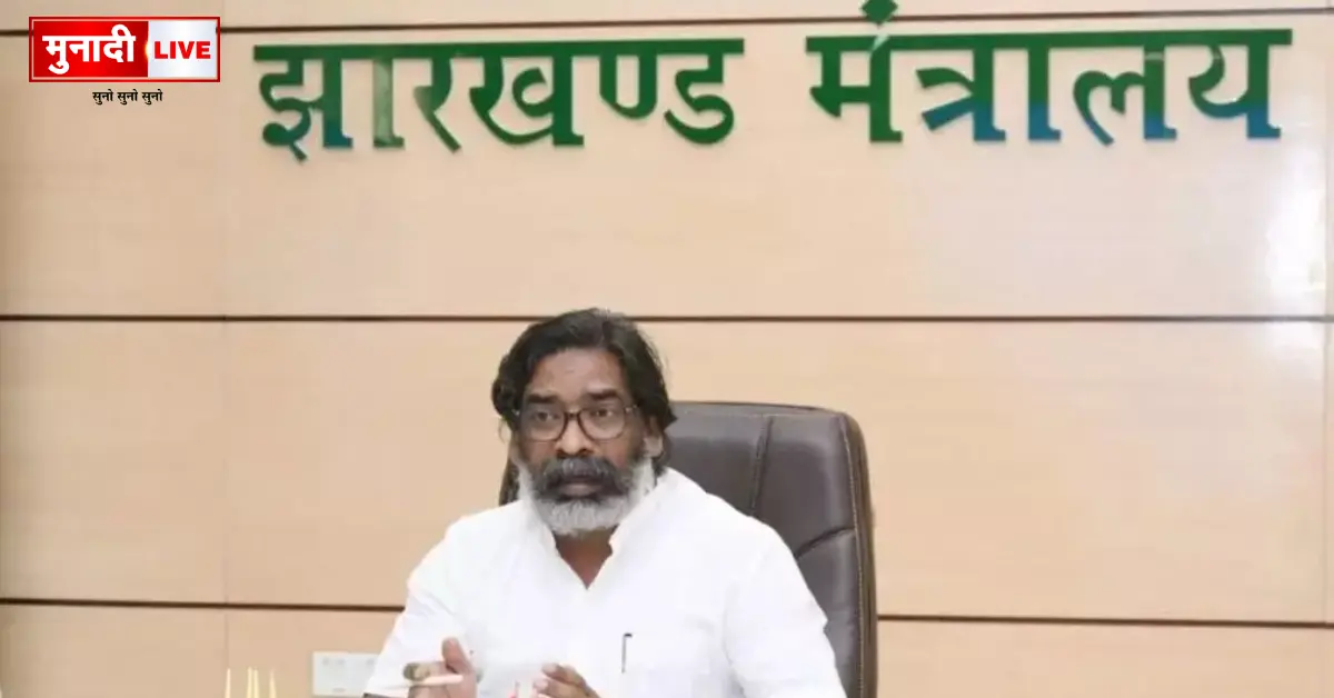 Jharkhand Cabinet Decisions