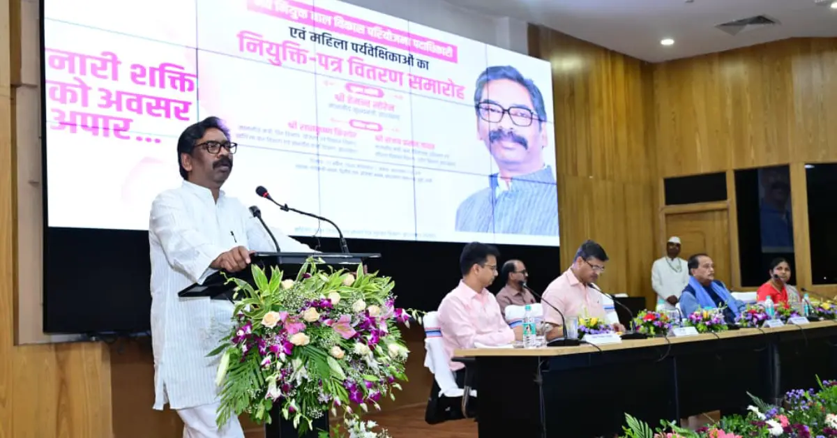 Jharkhand appointment letter women