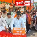 Jharkhand electricity protest BJP