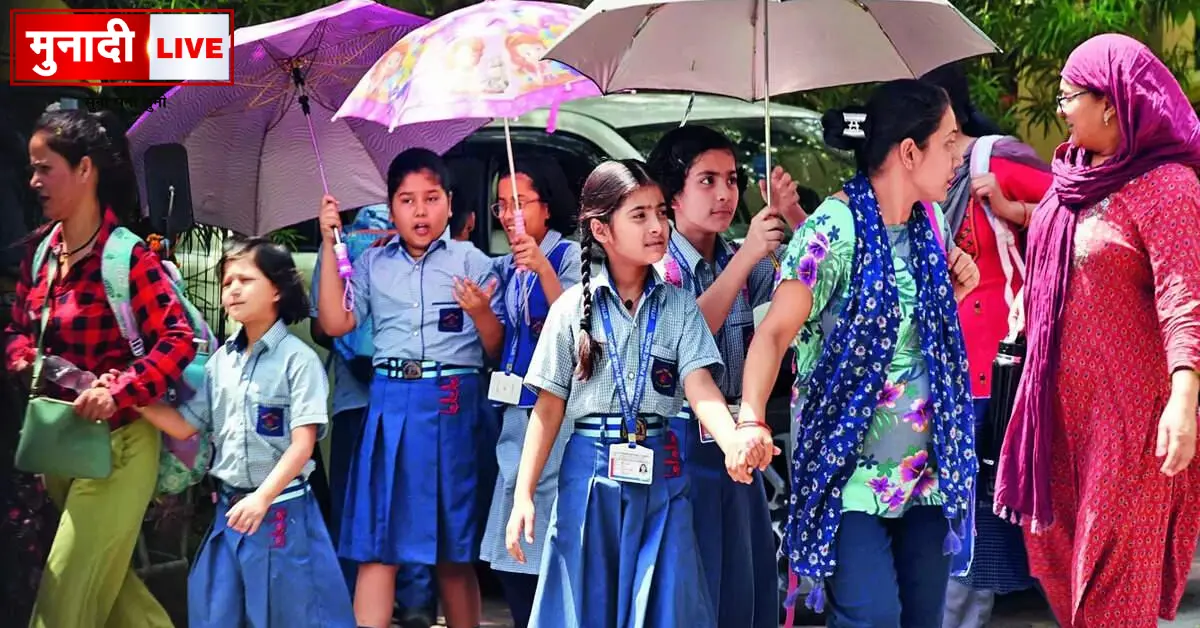 Jharkhand school timing