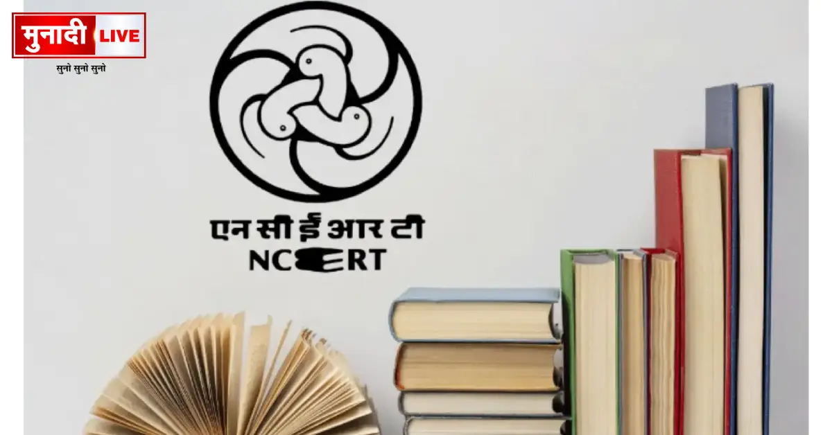 NCERT