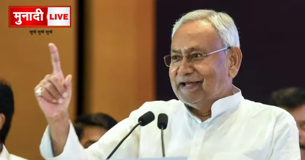 Nitish kumar jdu