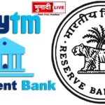 Paytm Payments Bank RBI Action