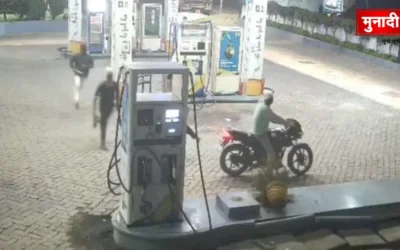 Petrol Pump Loot