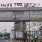 Pushpa skeleton case Jharkhand