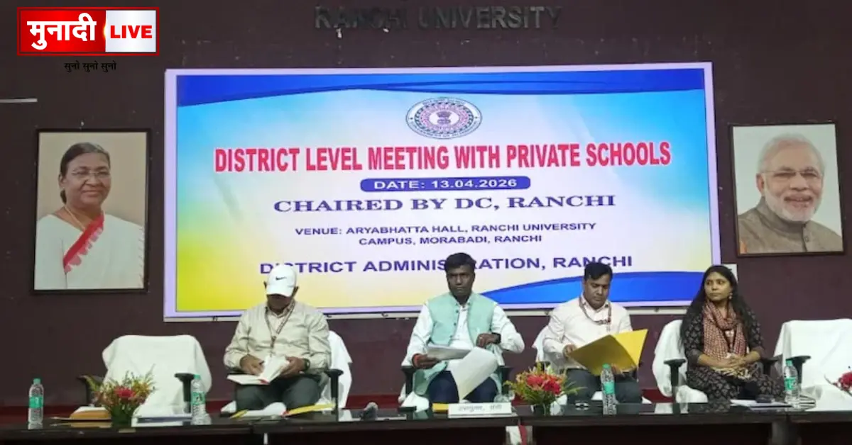 Ranchi school fee hike