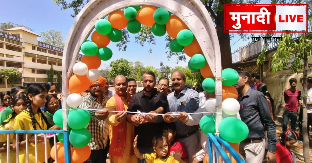 Shri Krishna Vidya Mandir