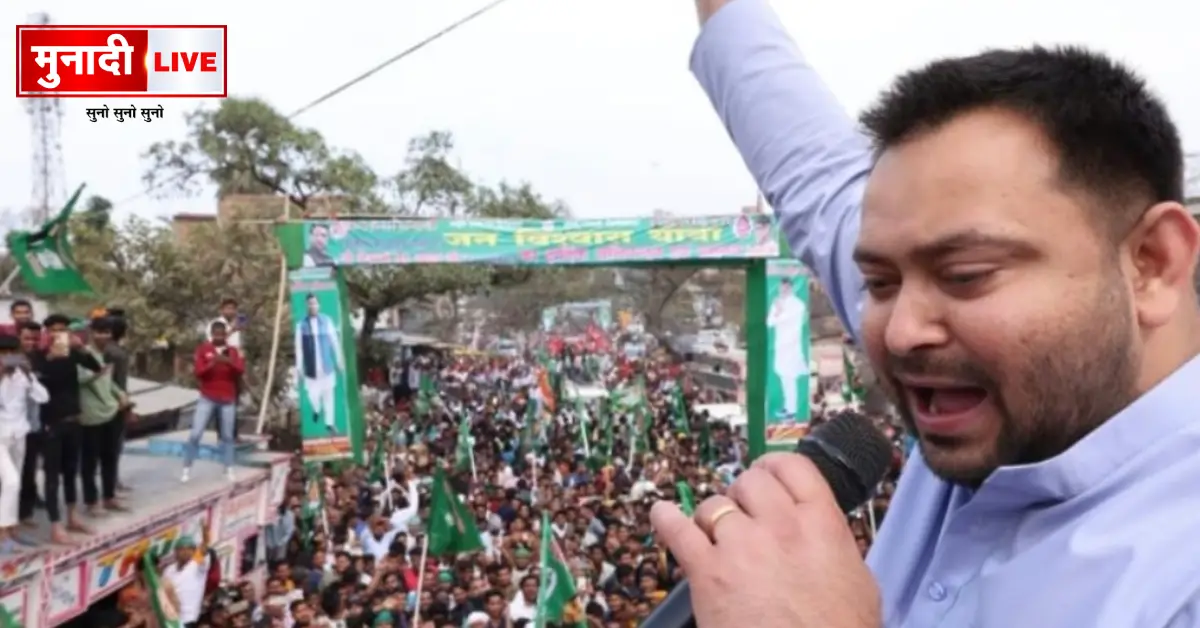 Tejashwi Yadav