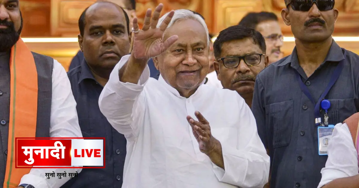 The End of the nitish era