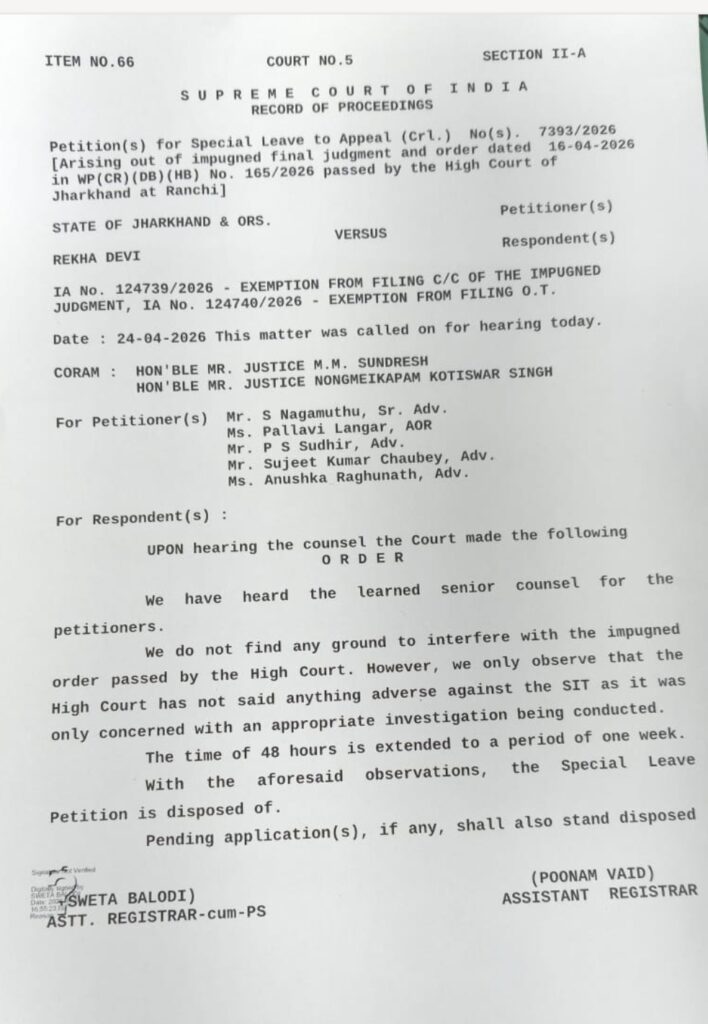 पुष्पा हत्याकांड सुप्रीम कोर्ट पहुंचा, हाईकोर्ट आदेश को सरकार ने दी चुनौती 21 WhatsApp Image 2026 04 28 at 18.14.18 1