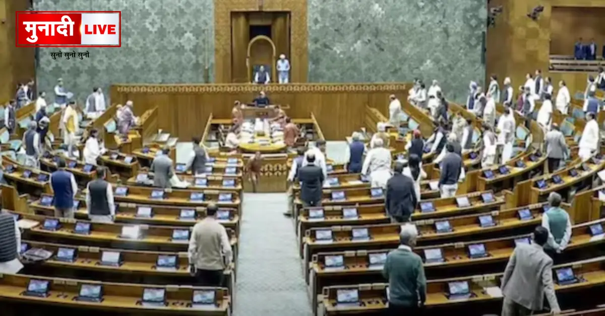 Women Reservation Bill