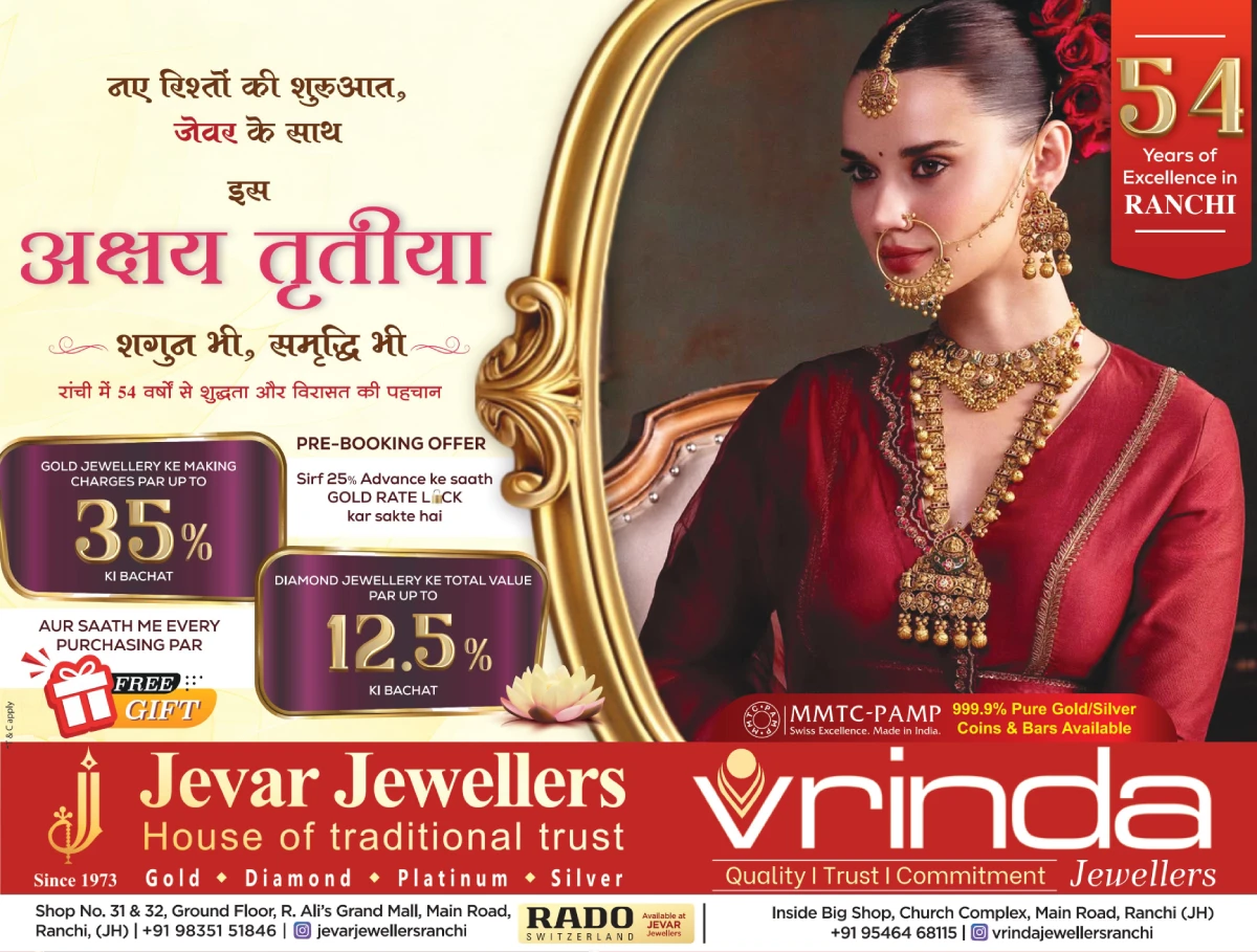 रामगढ़ में बिजली आपूर्ति की बदहाल व्यवस्था पर चेंबर ने सौंपा ज्ञापन, अधीक्षण अभियंता ने दिया समाधान का आश्वासन 11 kashmir_vastralay