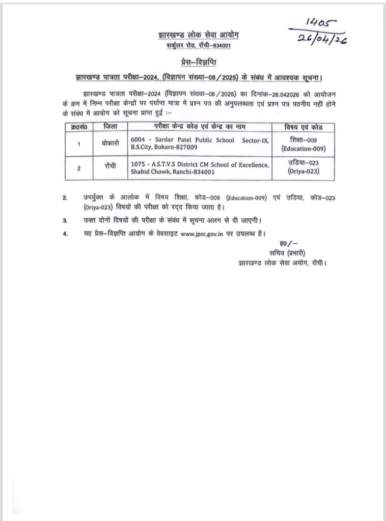 jh ran 05 jet img 7212717 26042026164843 2604f 1777202323 785
