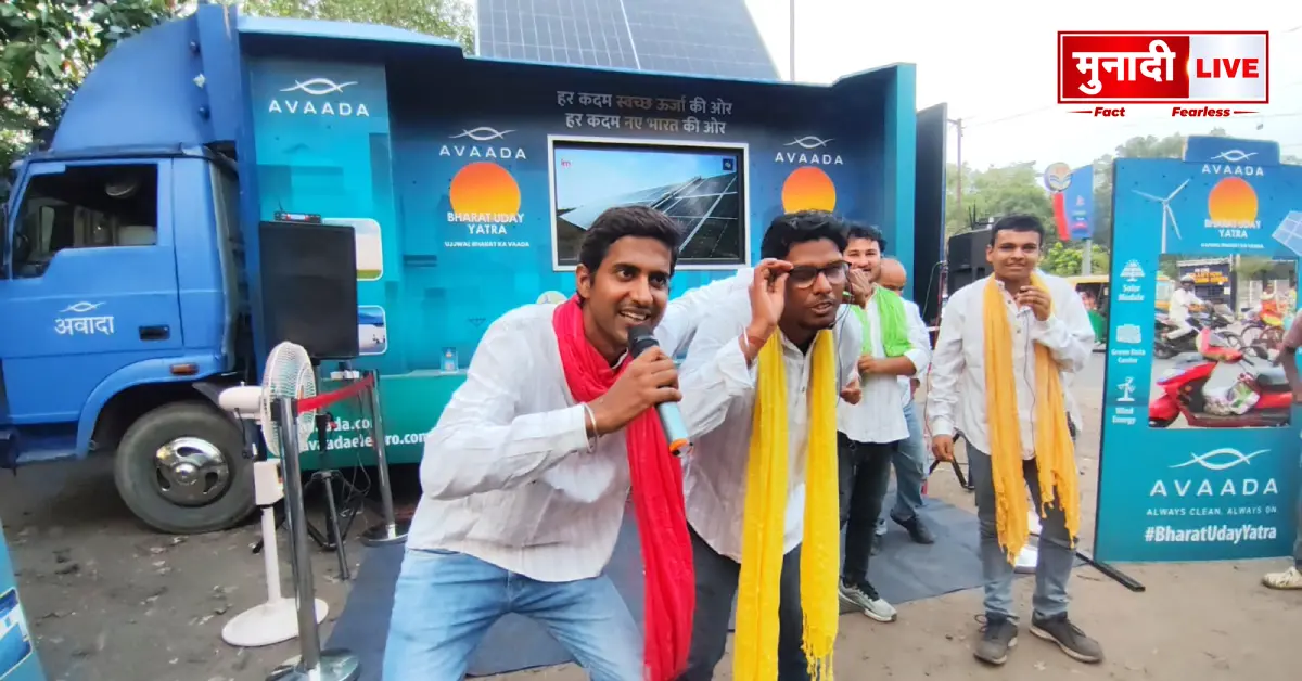 Avaada Bharat Uday Yatra