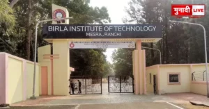 BIT Mesra Home State Quota