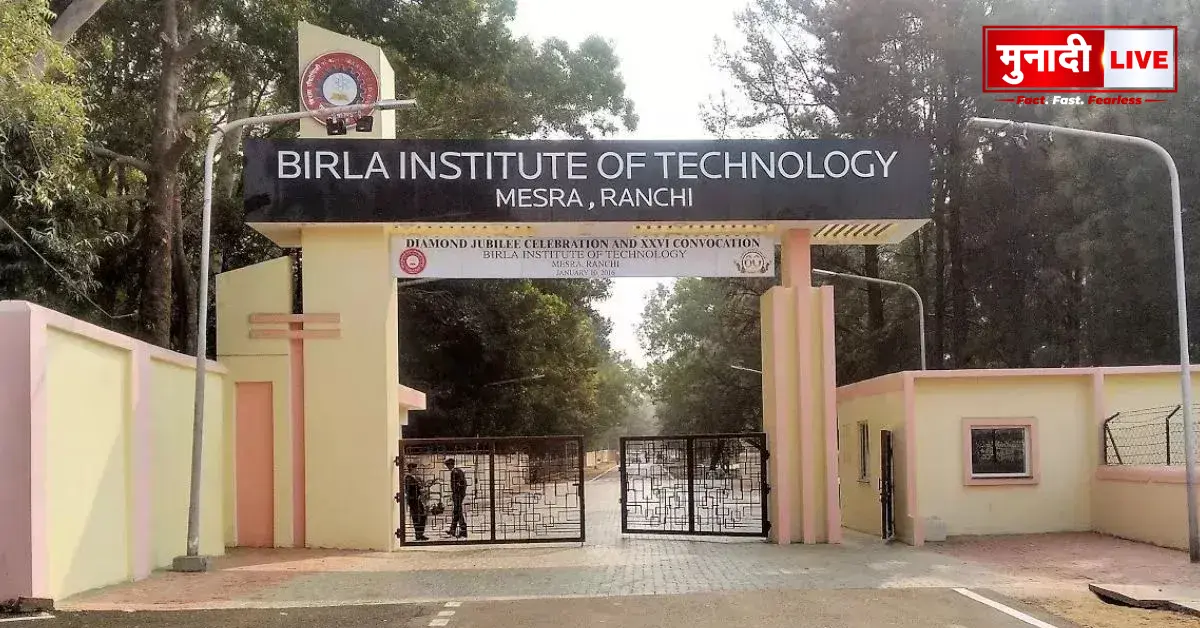 BIT Mesra Home State Quota