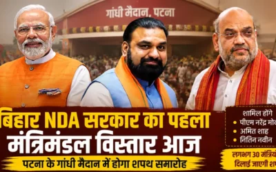 Bihar Cabinet Expansion