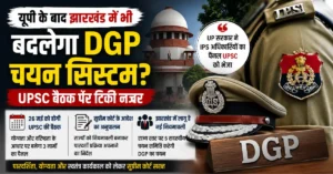 DGP Appointment Rules