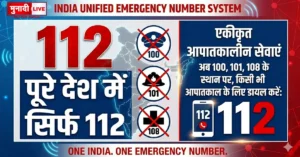 Emergency Number