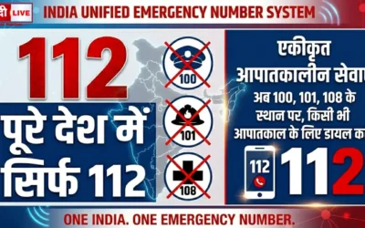 Emergency Number