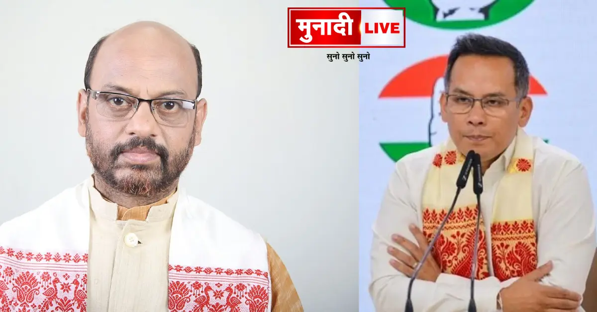 Gaurav Gogoi Defeat