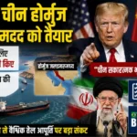Hormuz Strait Crisis